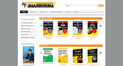 Desktop Screenshot of dialektika.com