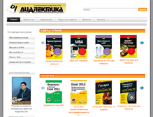 Tablet Screenshot of dialektika.com